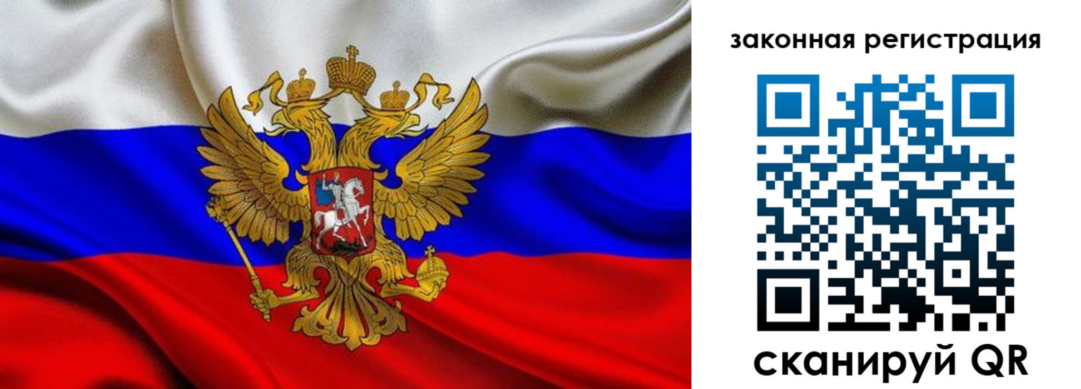 прописка для военкомата в Иркутске
