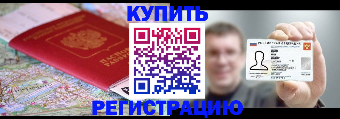 найти адрес прописки в Иркутске