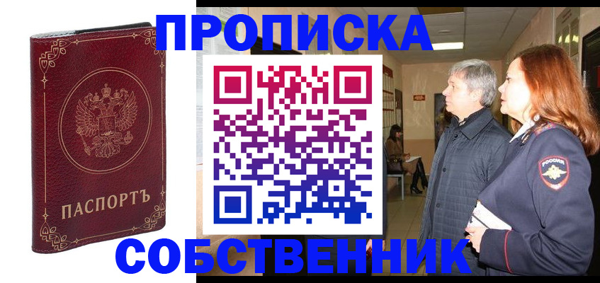 регистрация для дет. сада в Иркутске